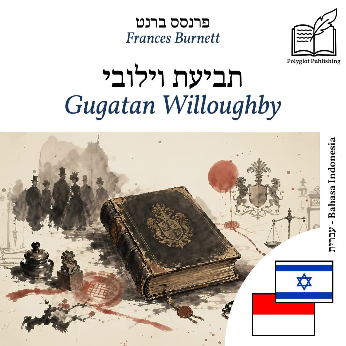 Gugatan Willoughby