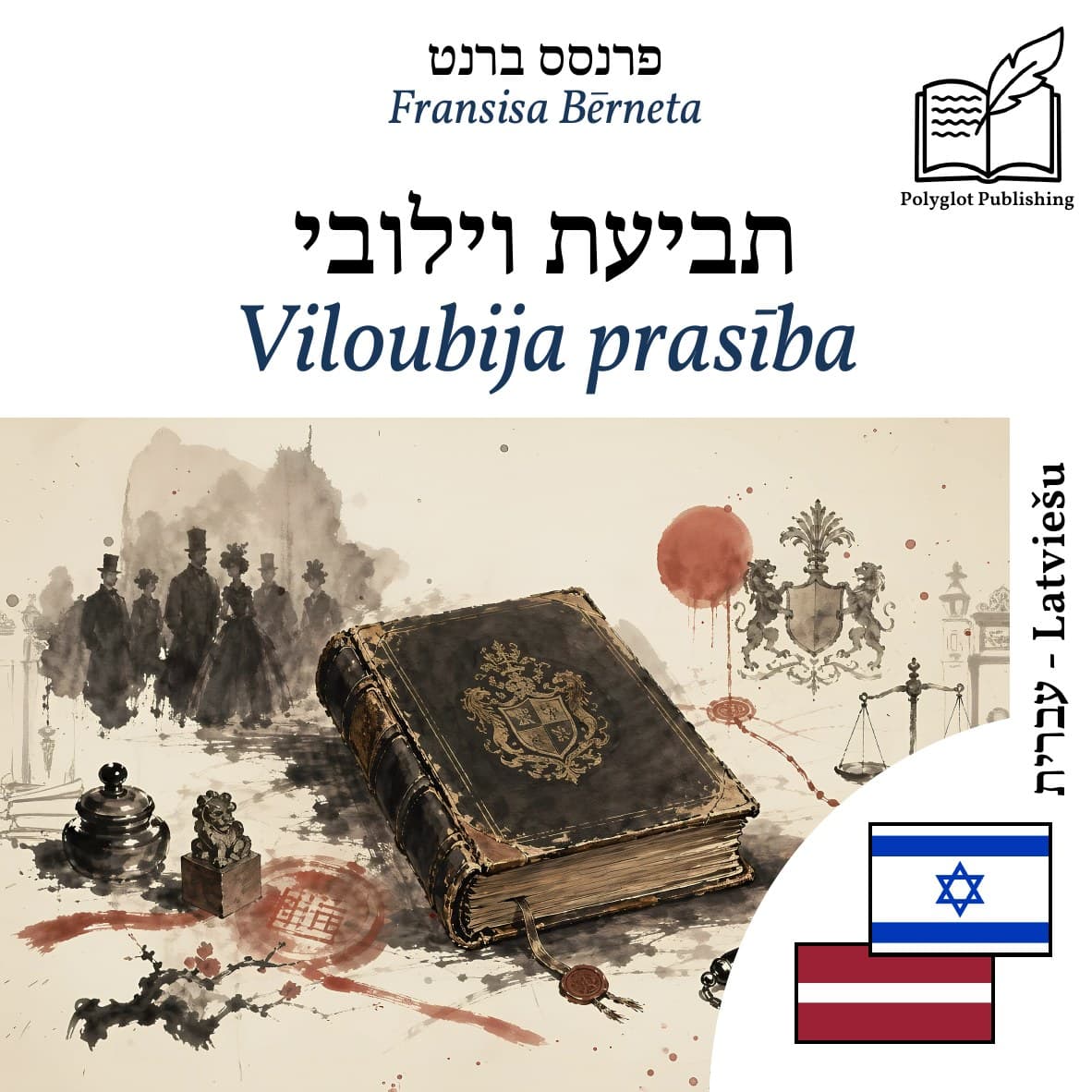 Viloubija prasība