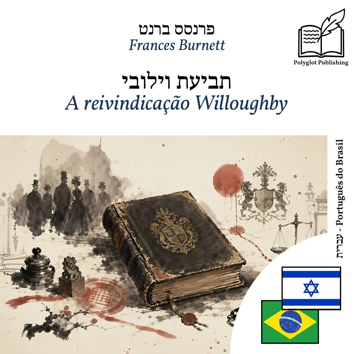 A reivindicação Willoughby