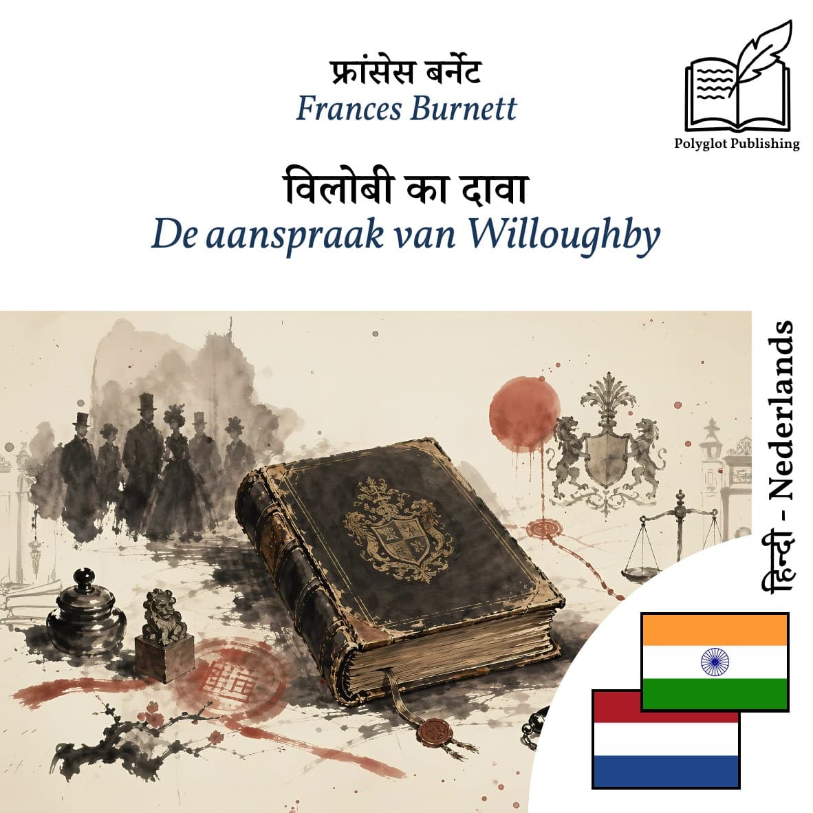 De aanspraak van Willoughby