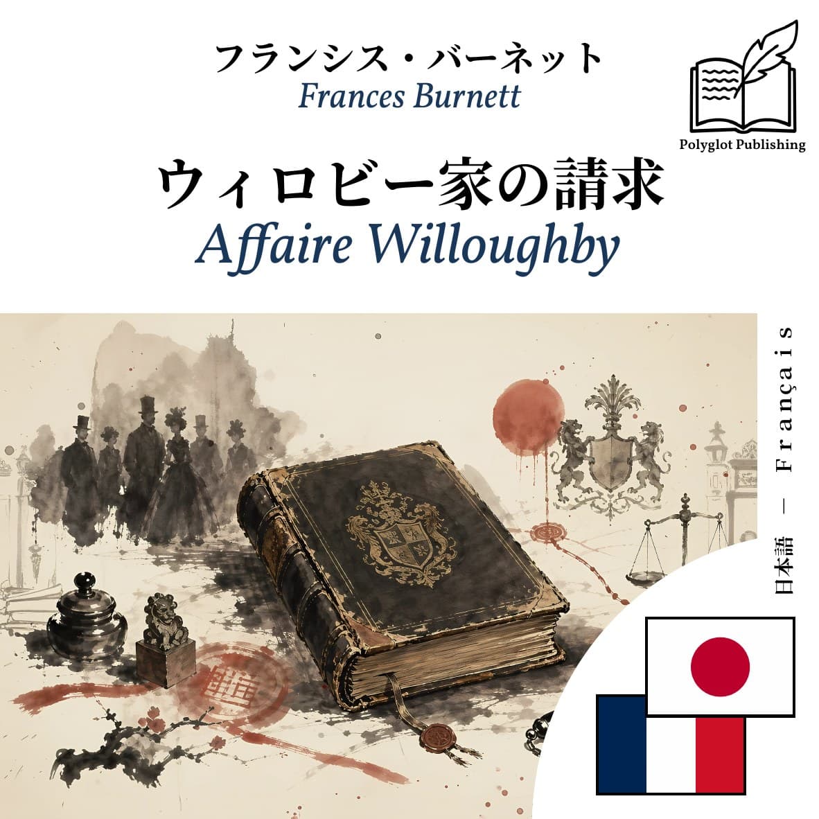Affaire Willoughby