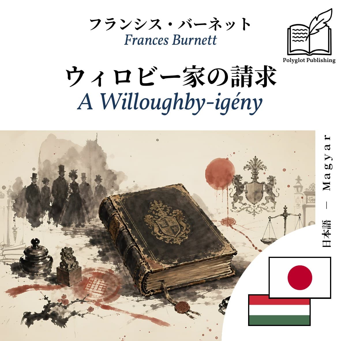 A Willoughby‑igény
