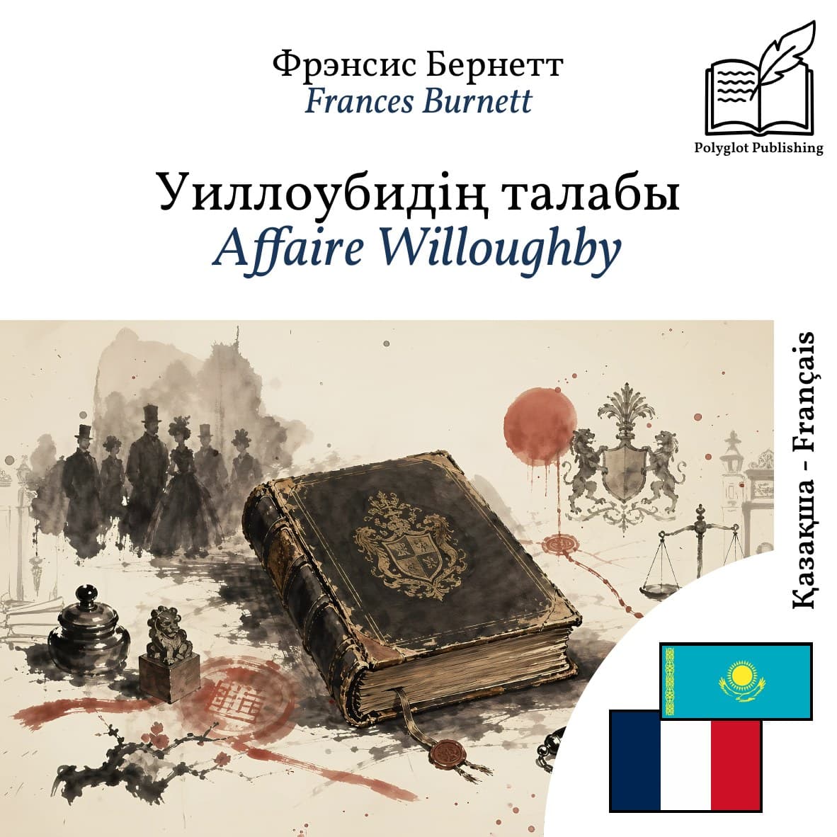 Affaire Willoughby