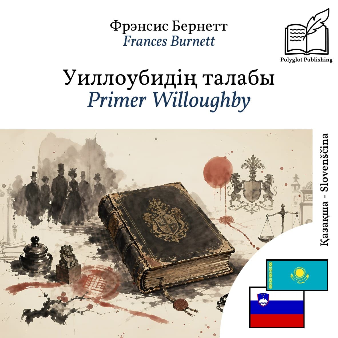 Primer Willoughby