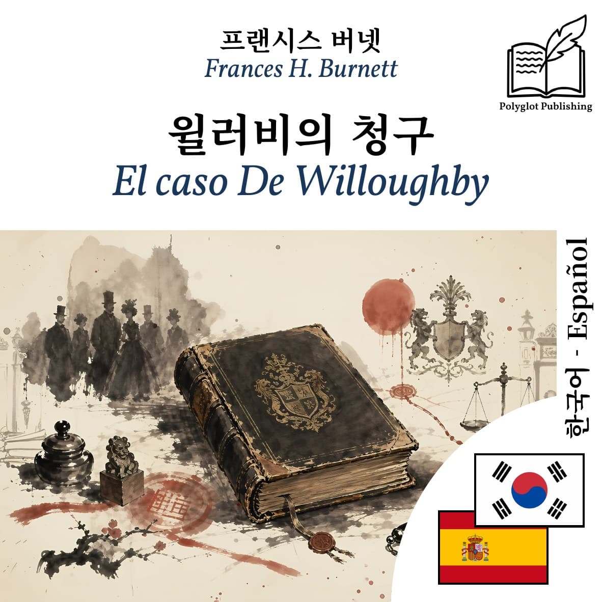 El caso De Willoughby