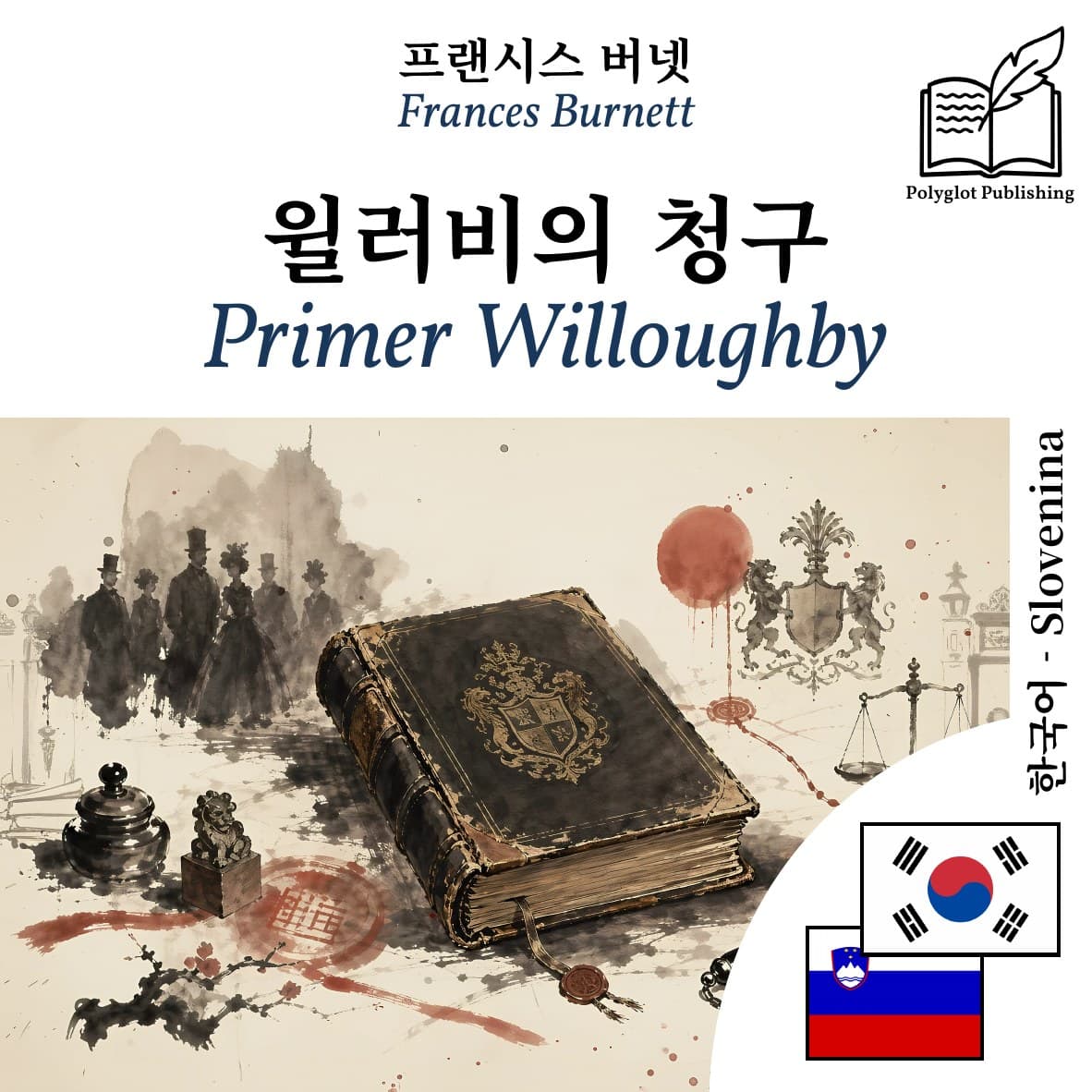 Primer Willoughby
