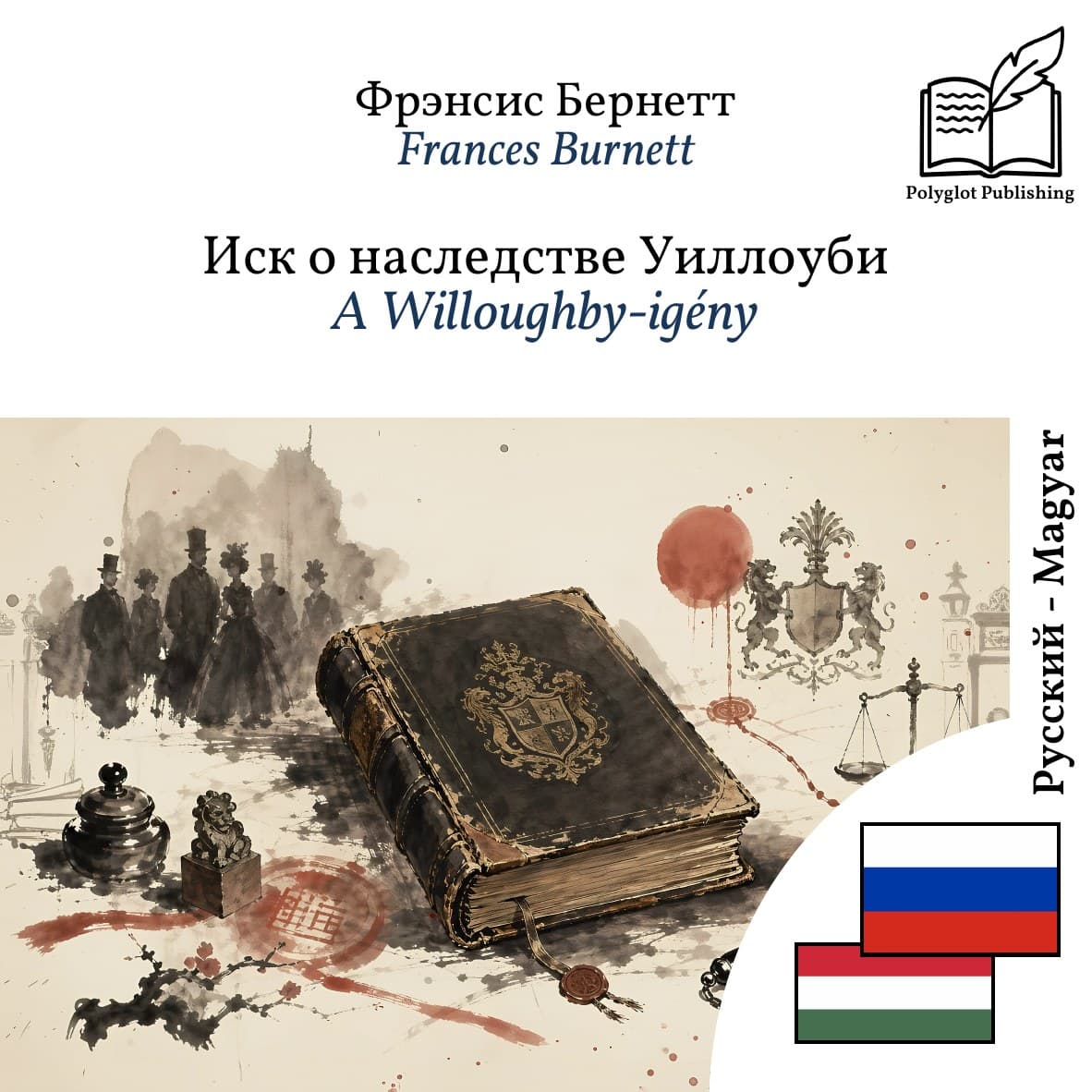A Willoughby‑igény
