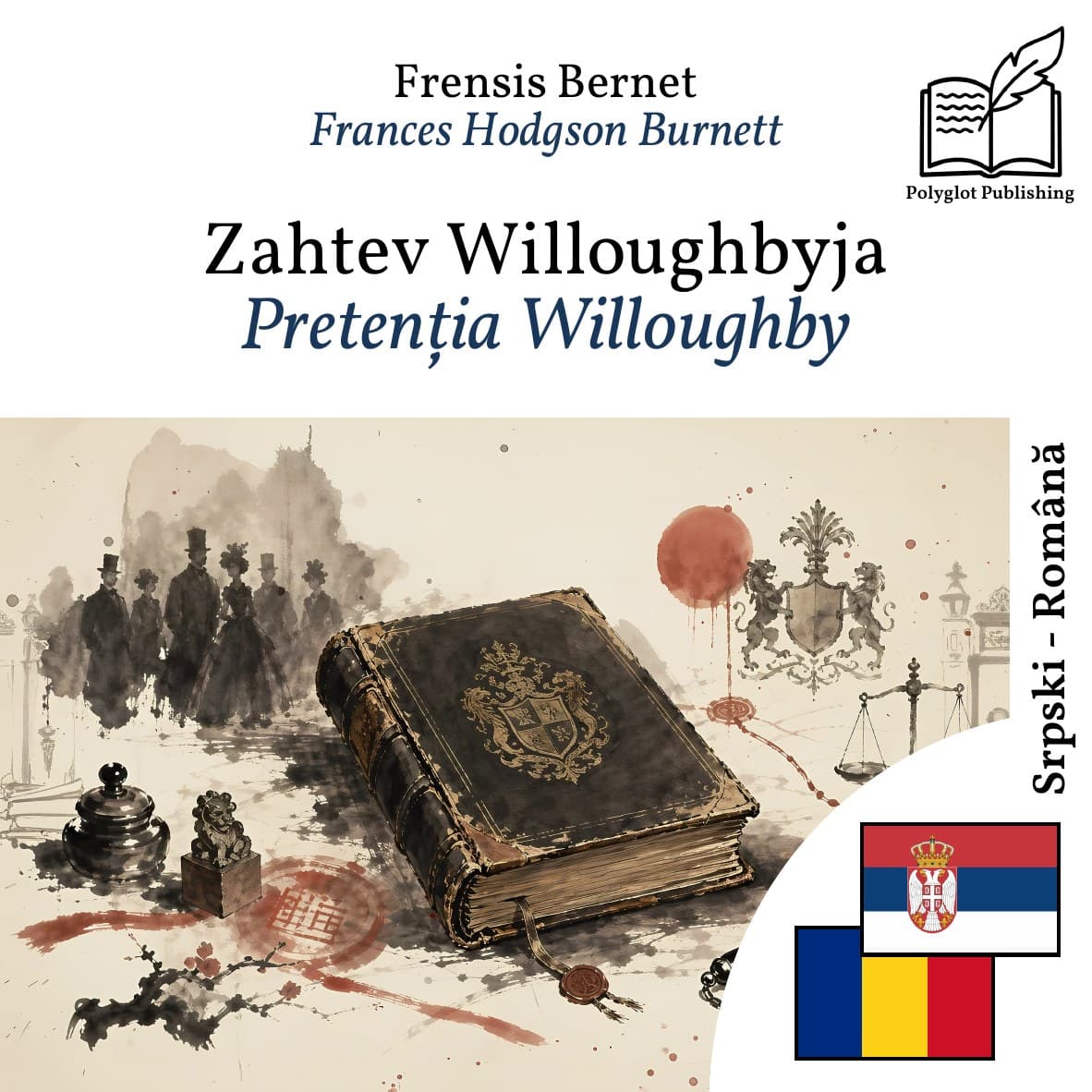 Pretenția Willoughby