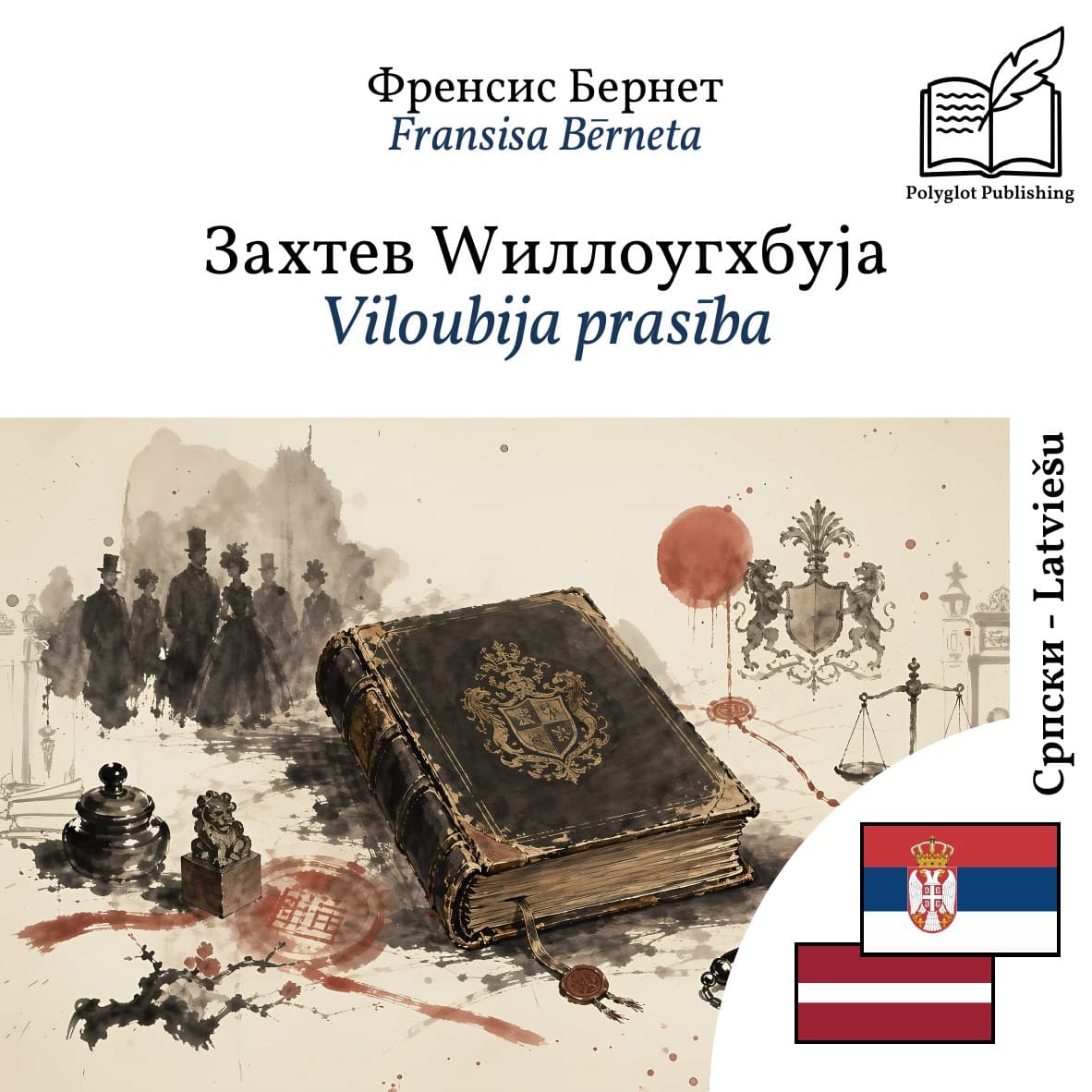 Viloubija prasība