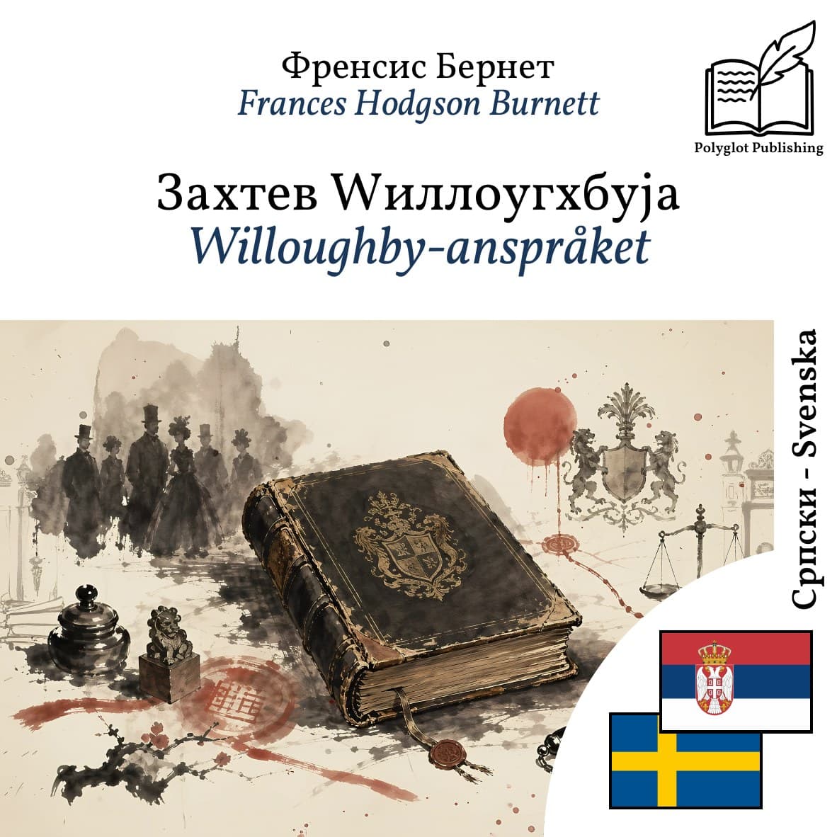 Willoughby-anspråket