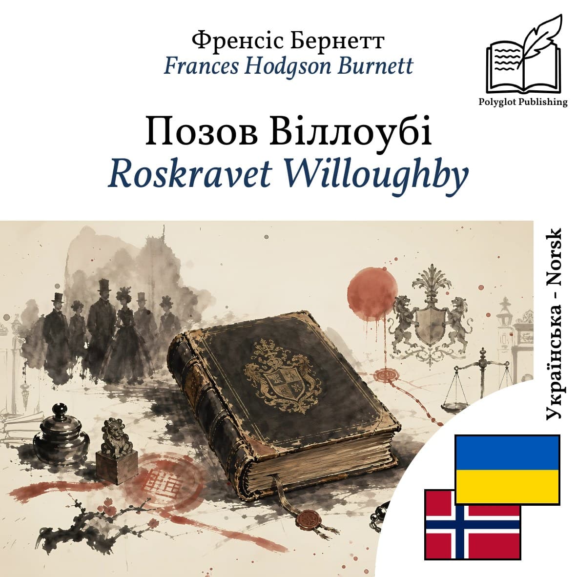 Roskravet Willoughby