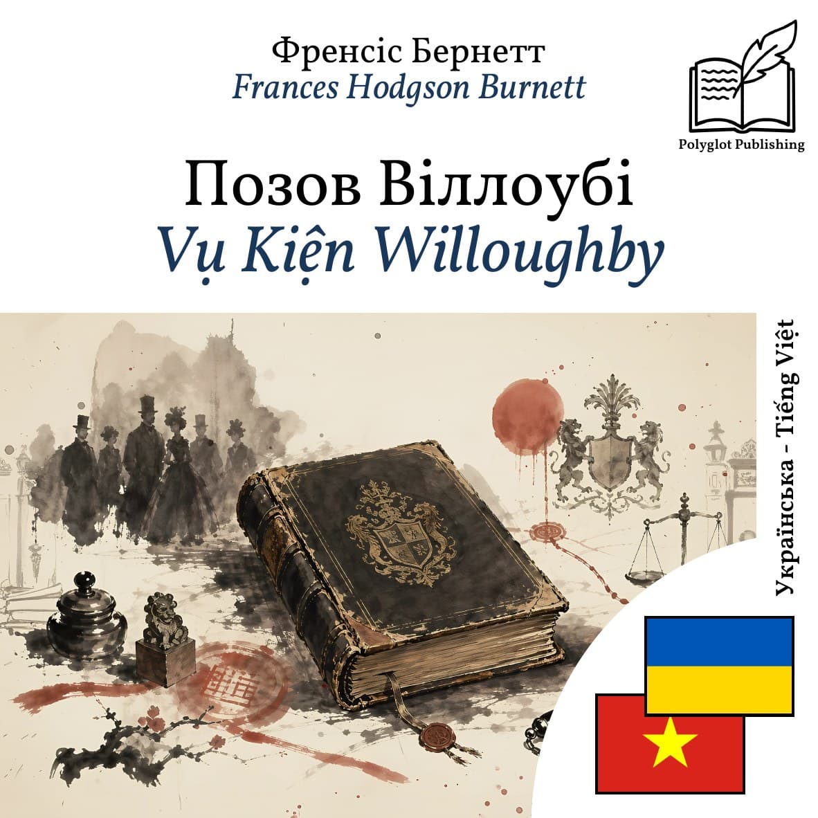 Vụ Kiện Willoughby