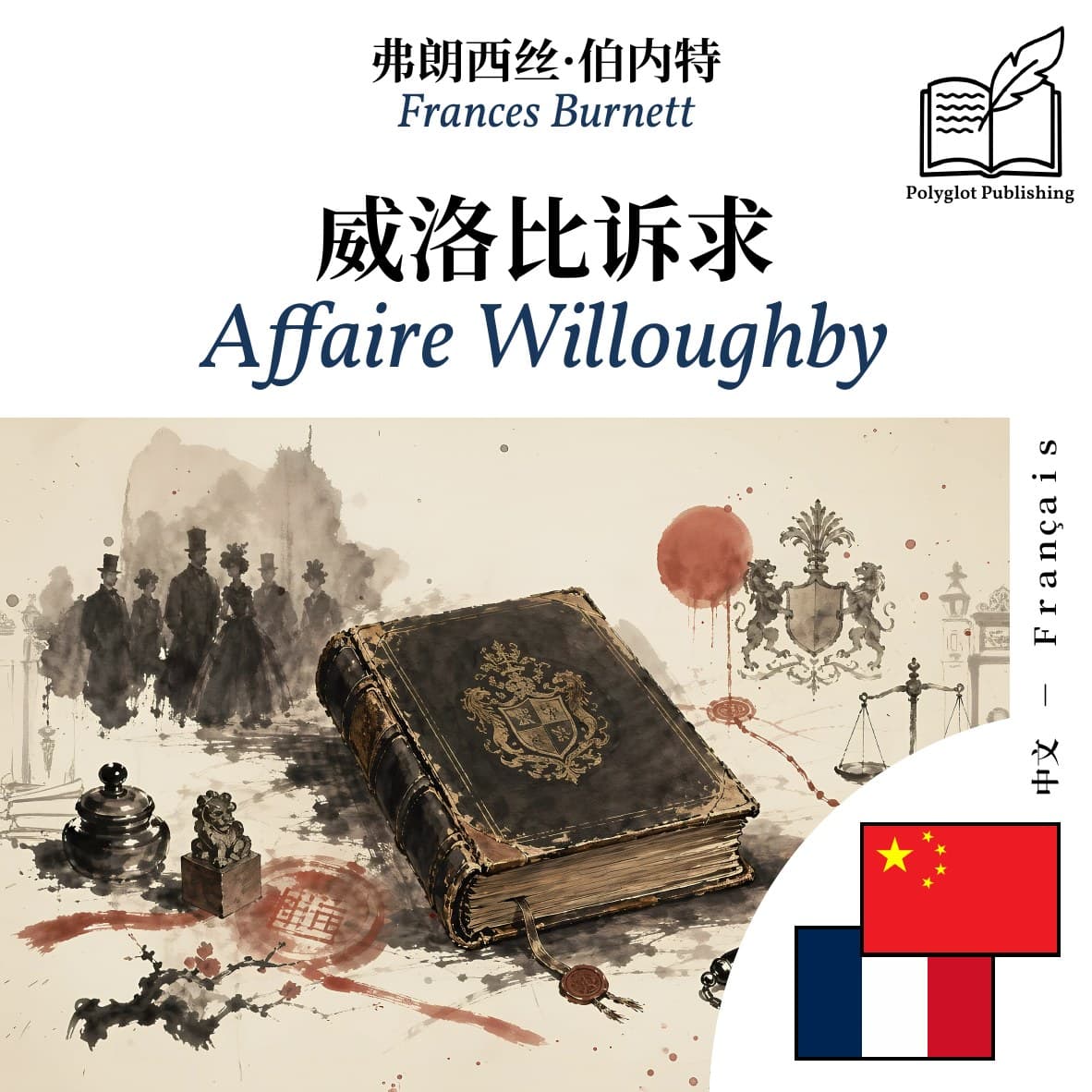 Affaire Willoughby