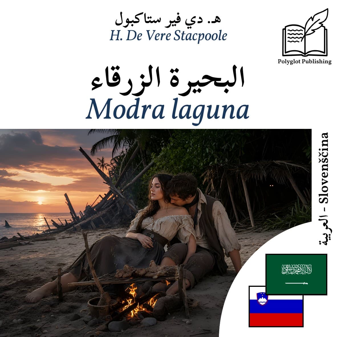Modra laguna