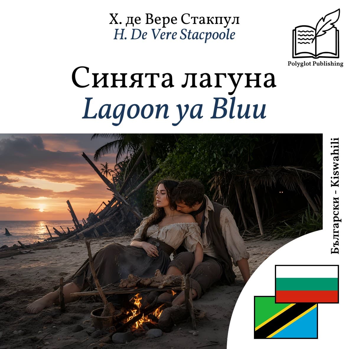 Lagoon ya Bluu