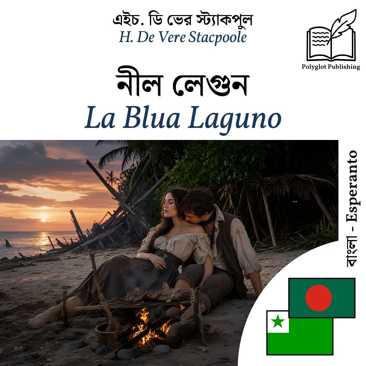 La Blua Laguno