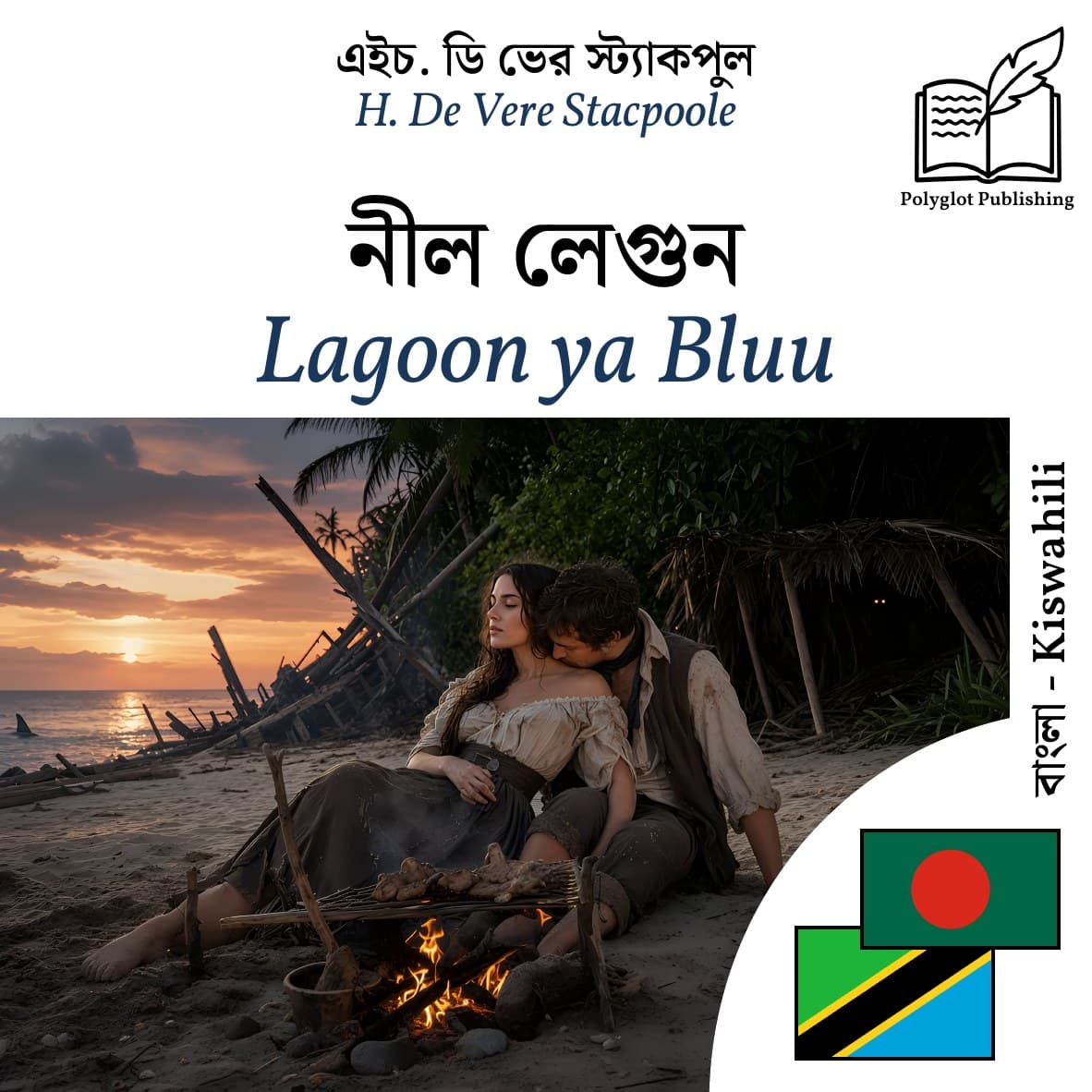 Lagoon ya Bluu