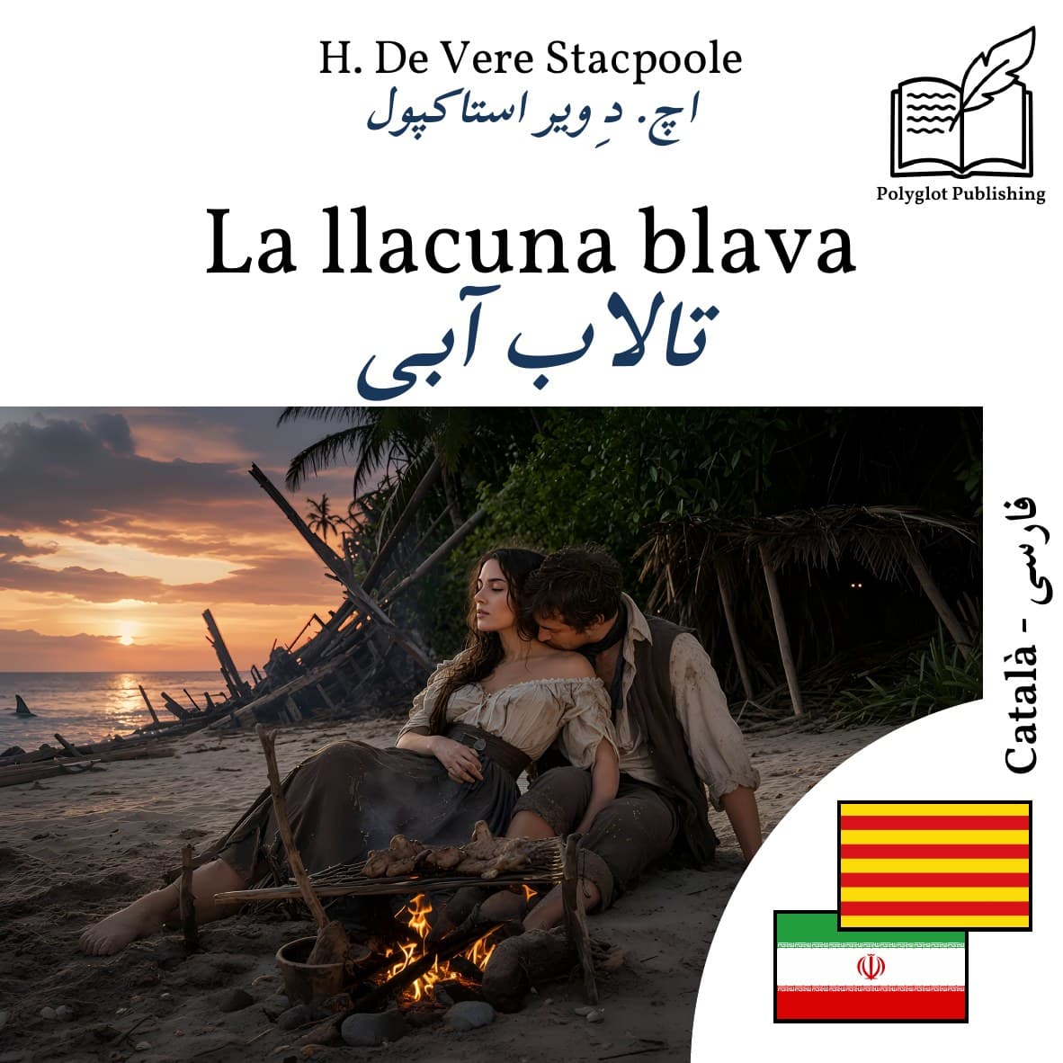 تالاب آبی