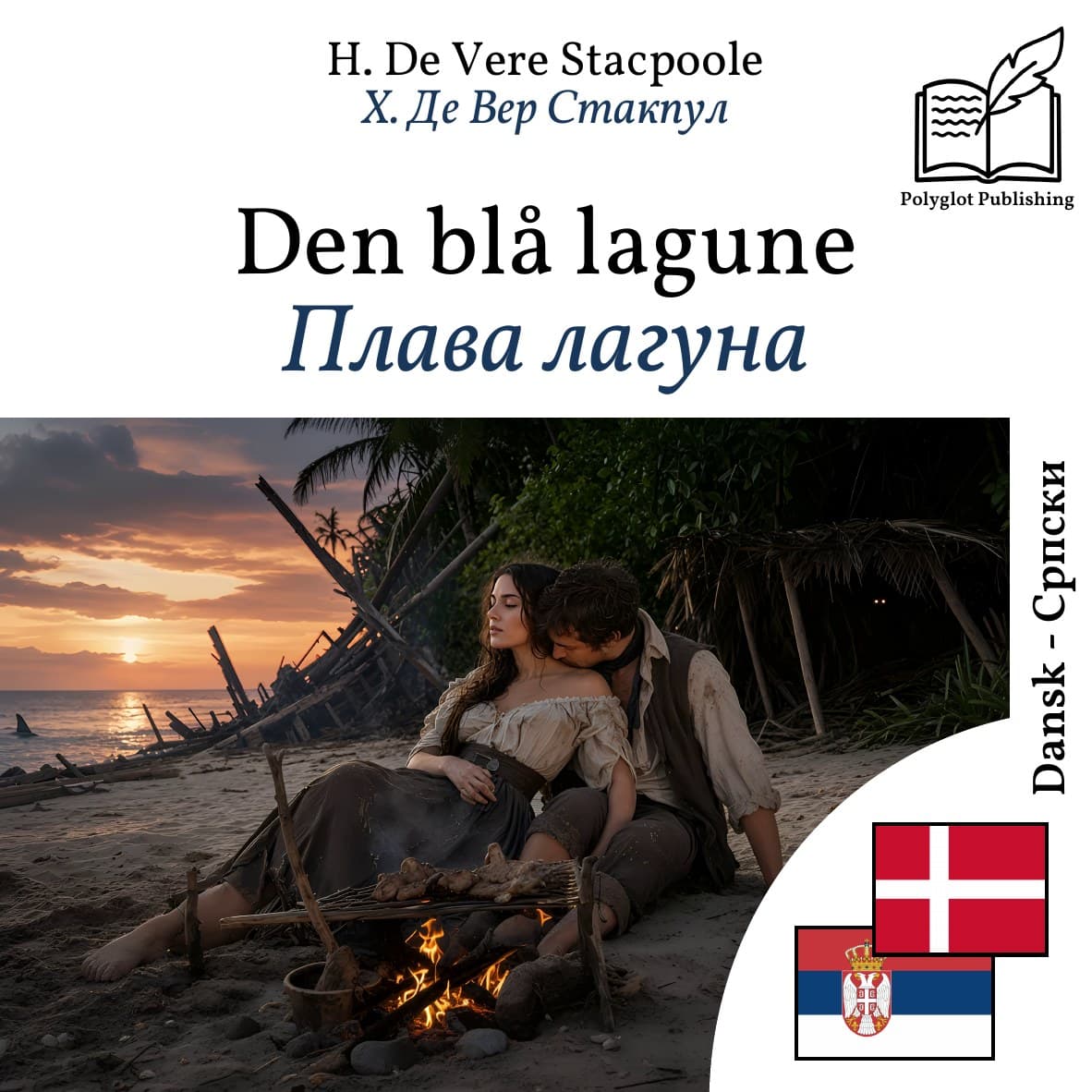 Плава лагуна
