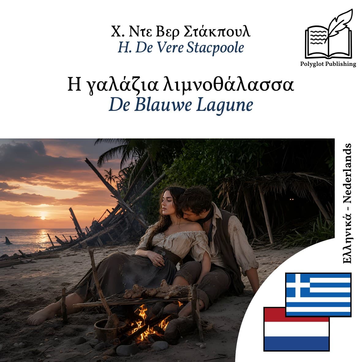 De Blauwe Lagune