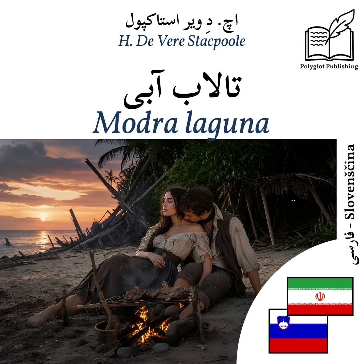 Modra laguna