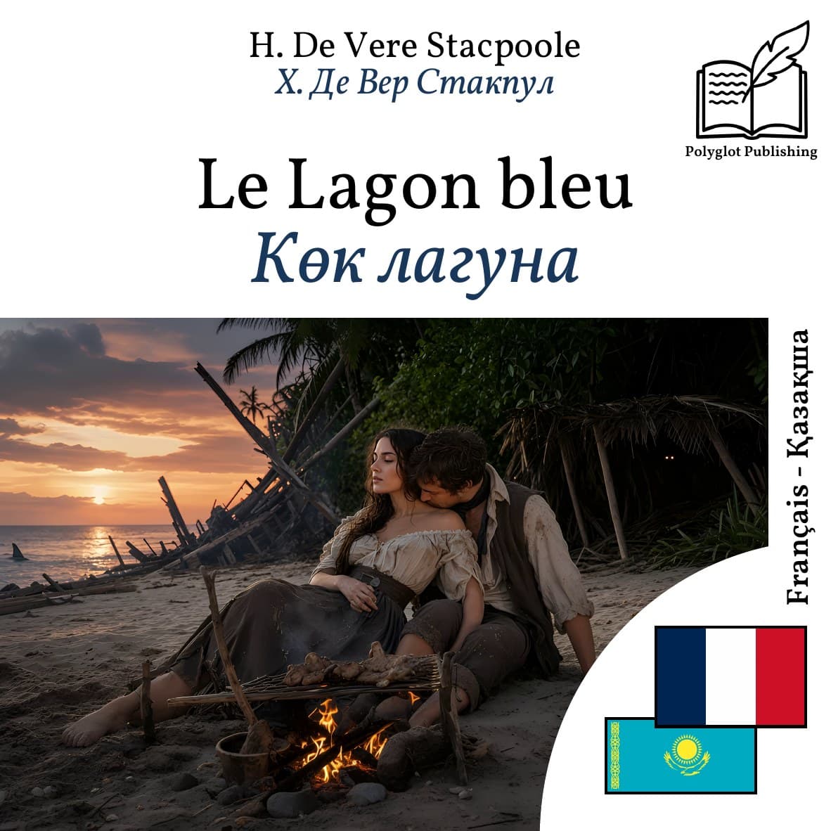 Көк лагуна