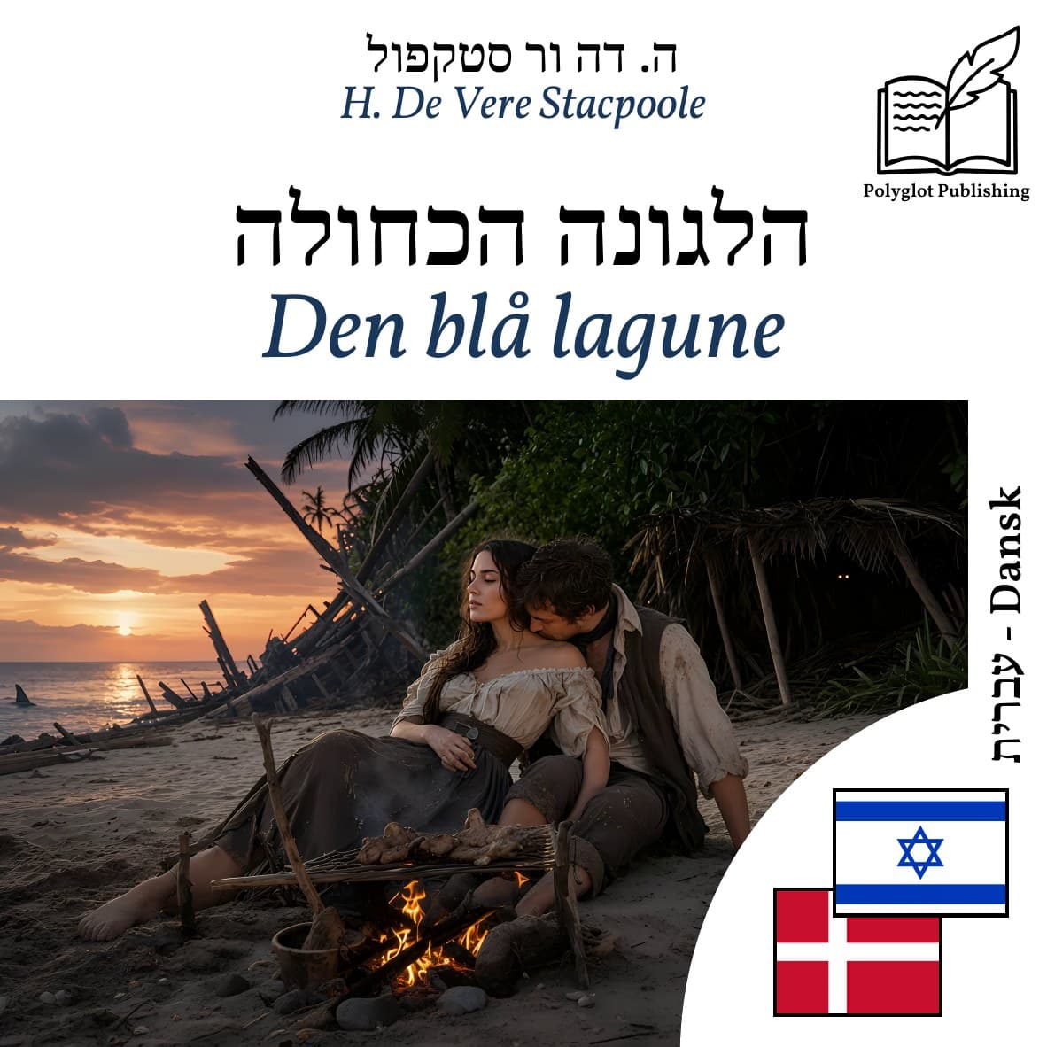 Den blå lagune