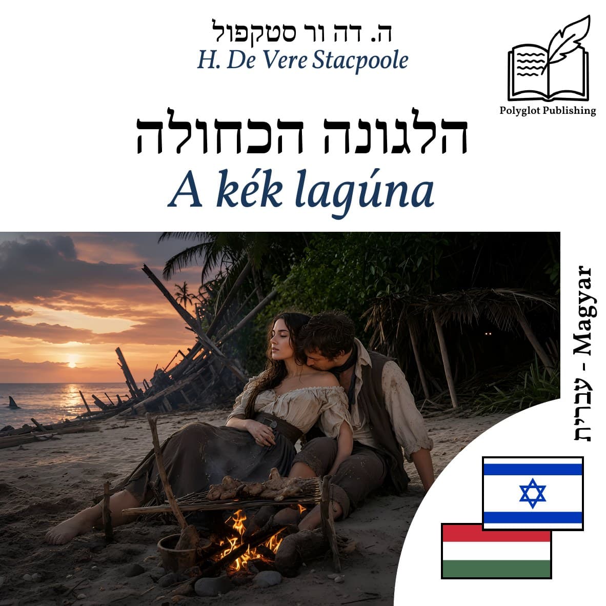 A kék lagúna