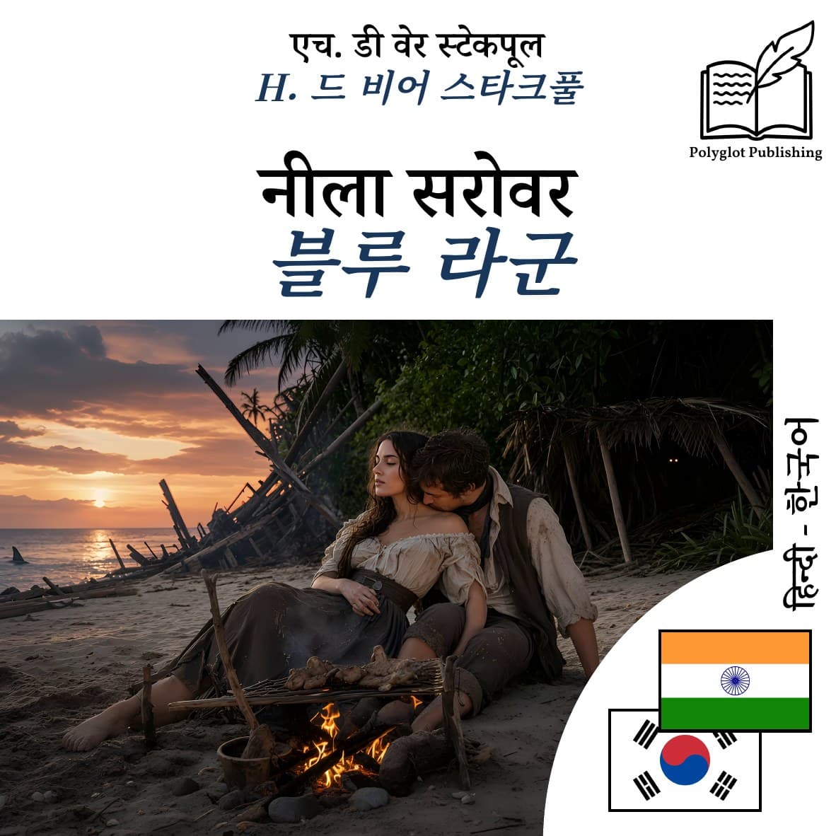 블루 라군