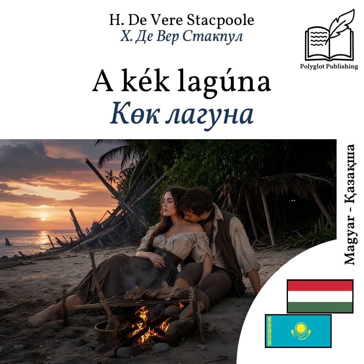 Көк лагуна