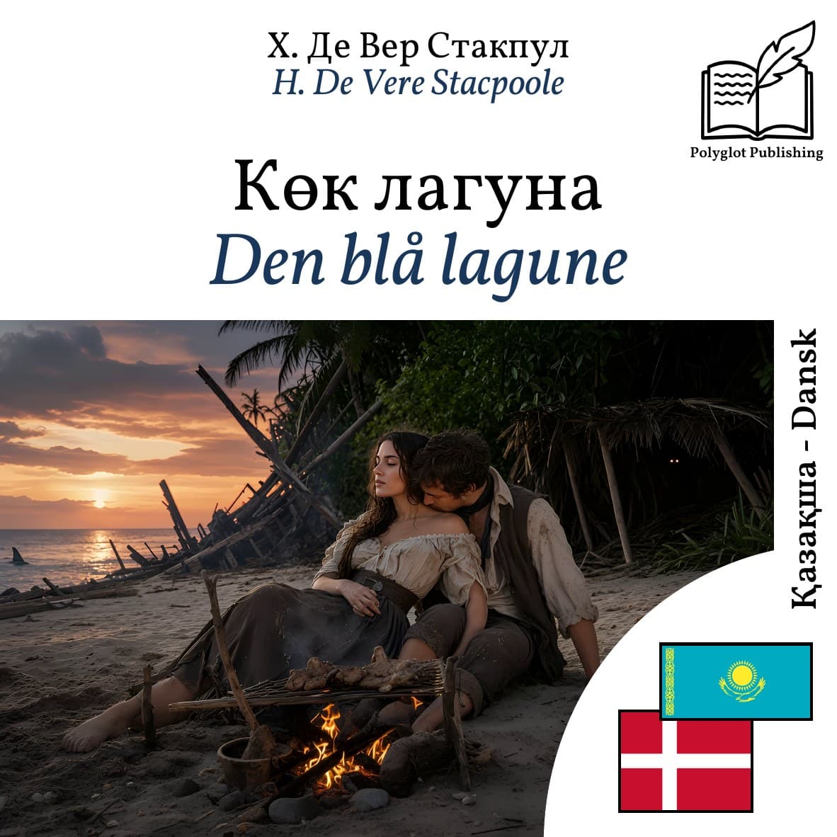 Den blå lagune