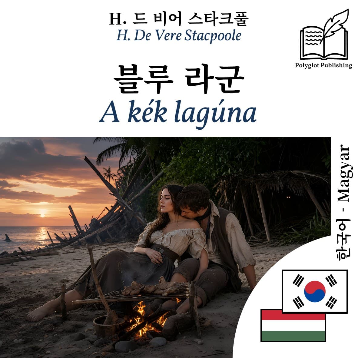 A kék lagúna