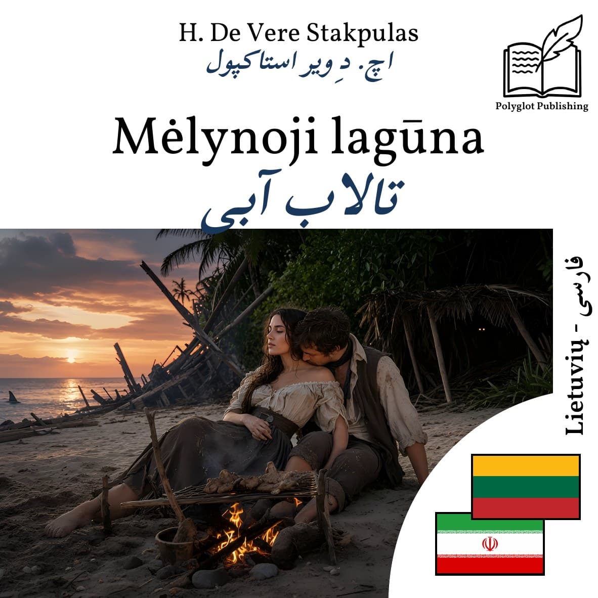 تالاب آبی