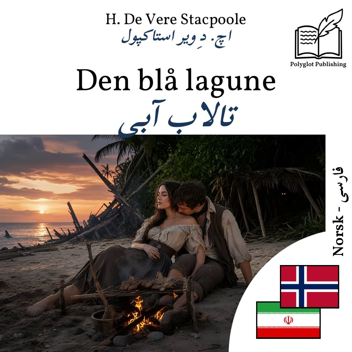 تالاب آبی