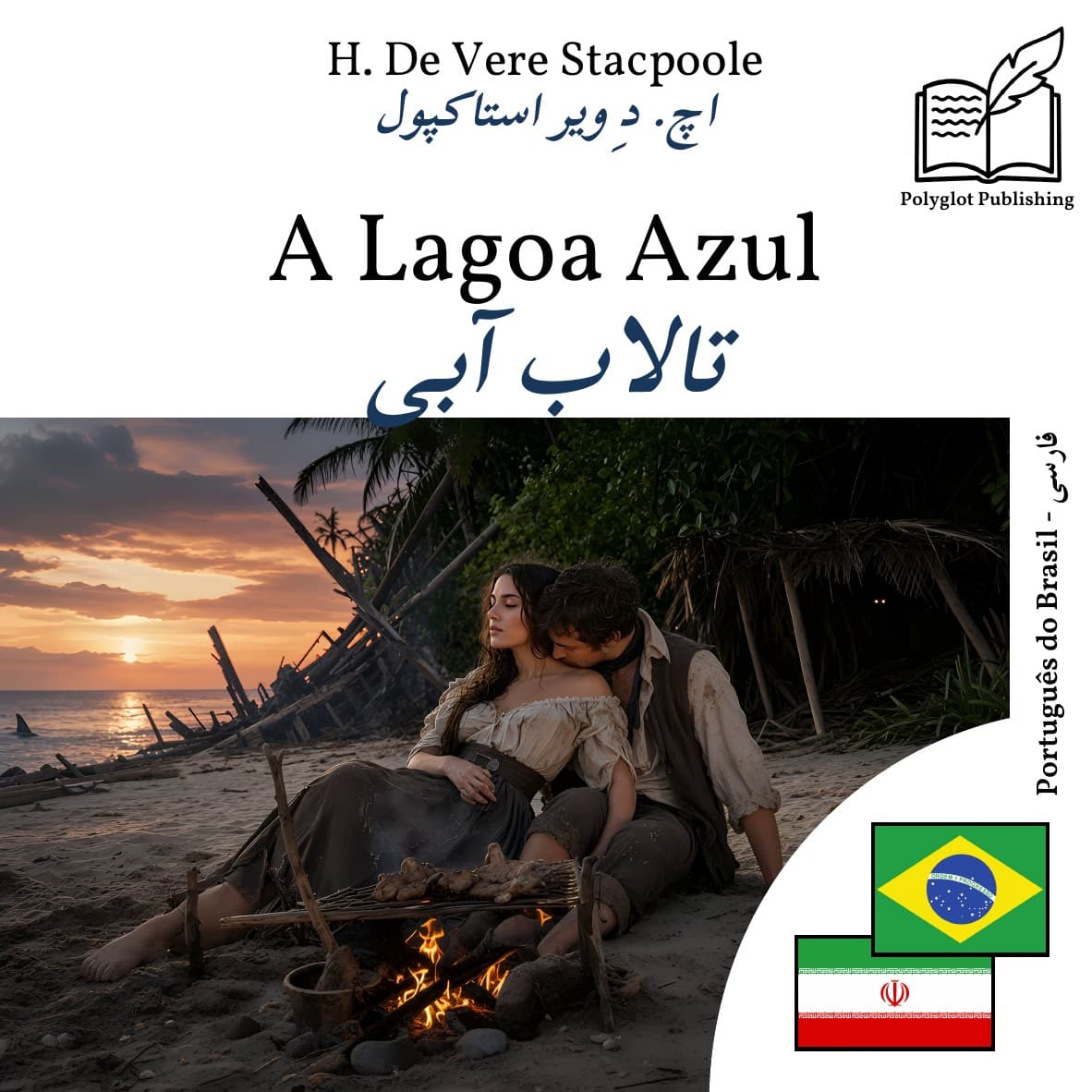 تالاب آبی