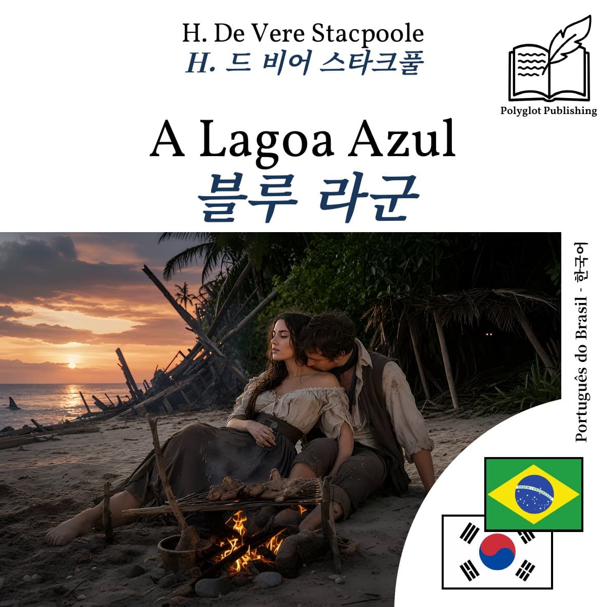 블루 라군