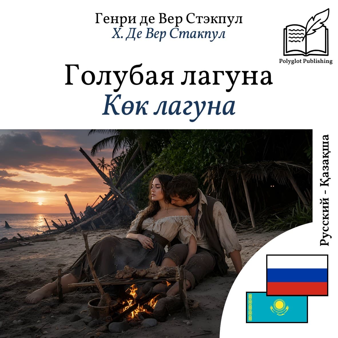 Көк лагуна