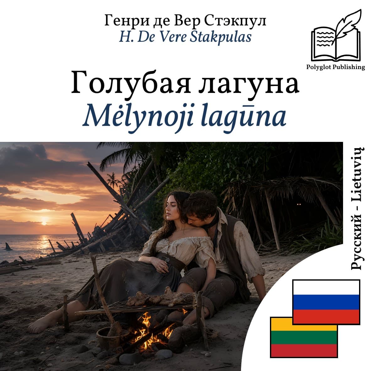 Mėlynoji lagūna