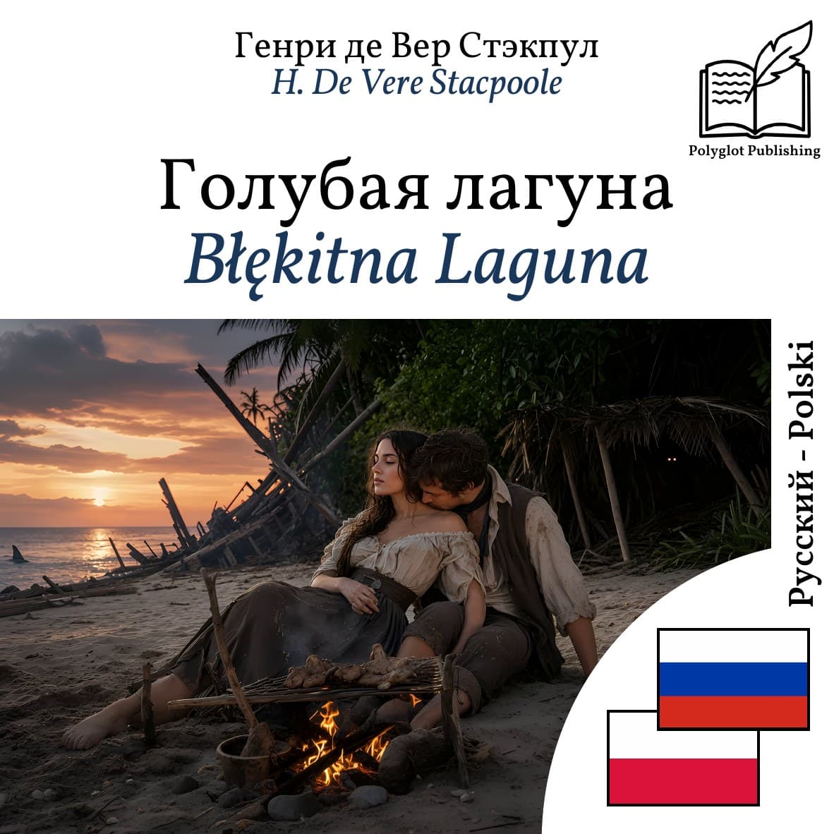 Błękitna Laguna