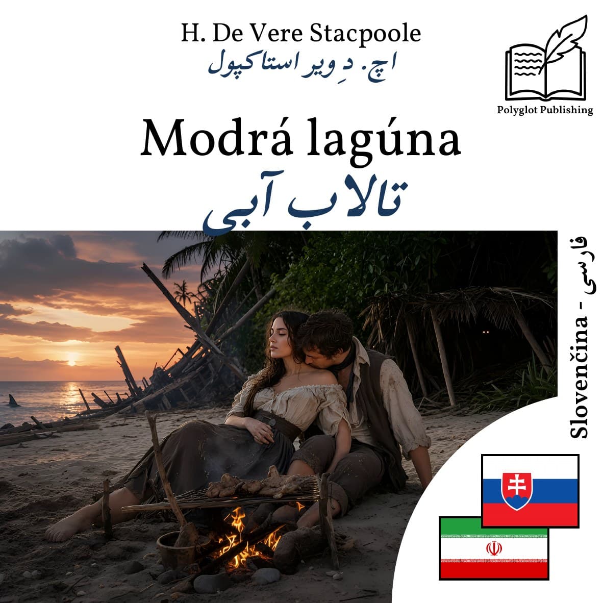 تالاب آبی