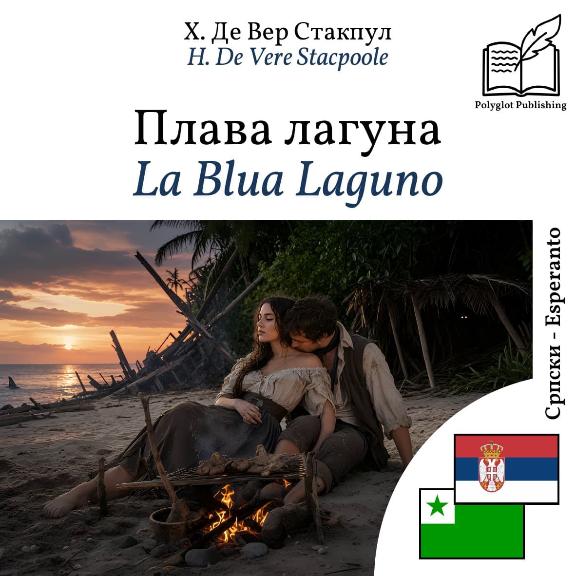 La Blua Laguno