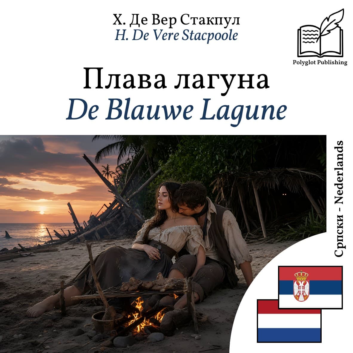 De Blauwe Lagune