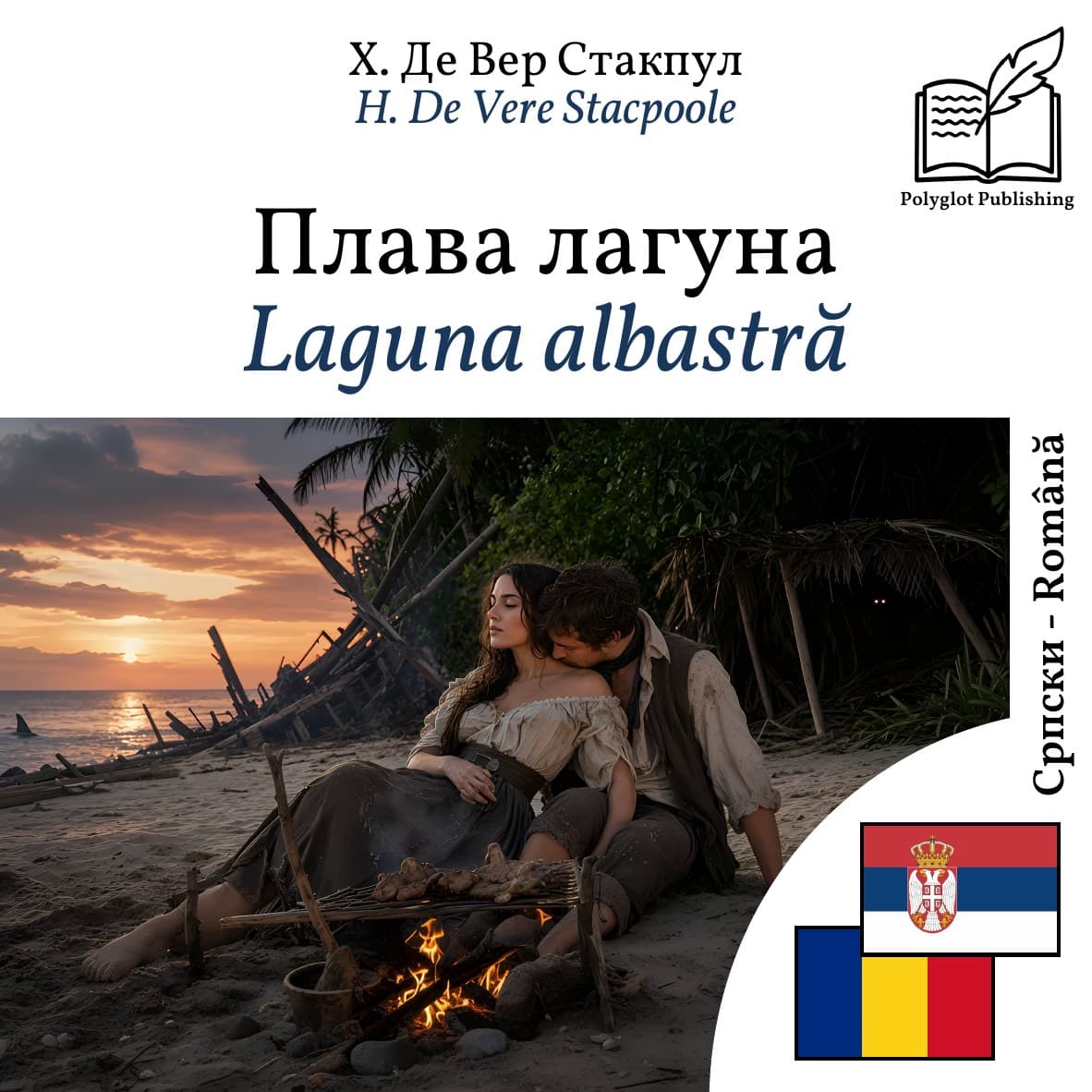 Laguna albastră