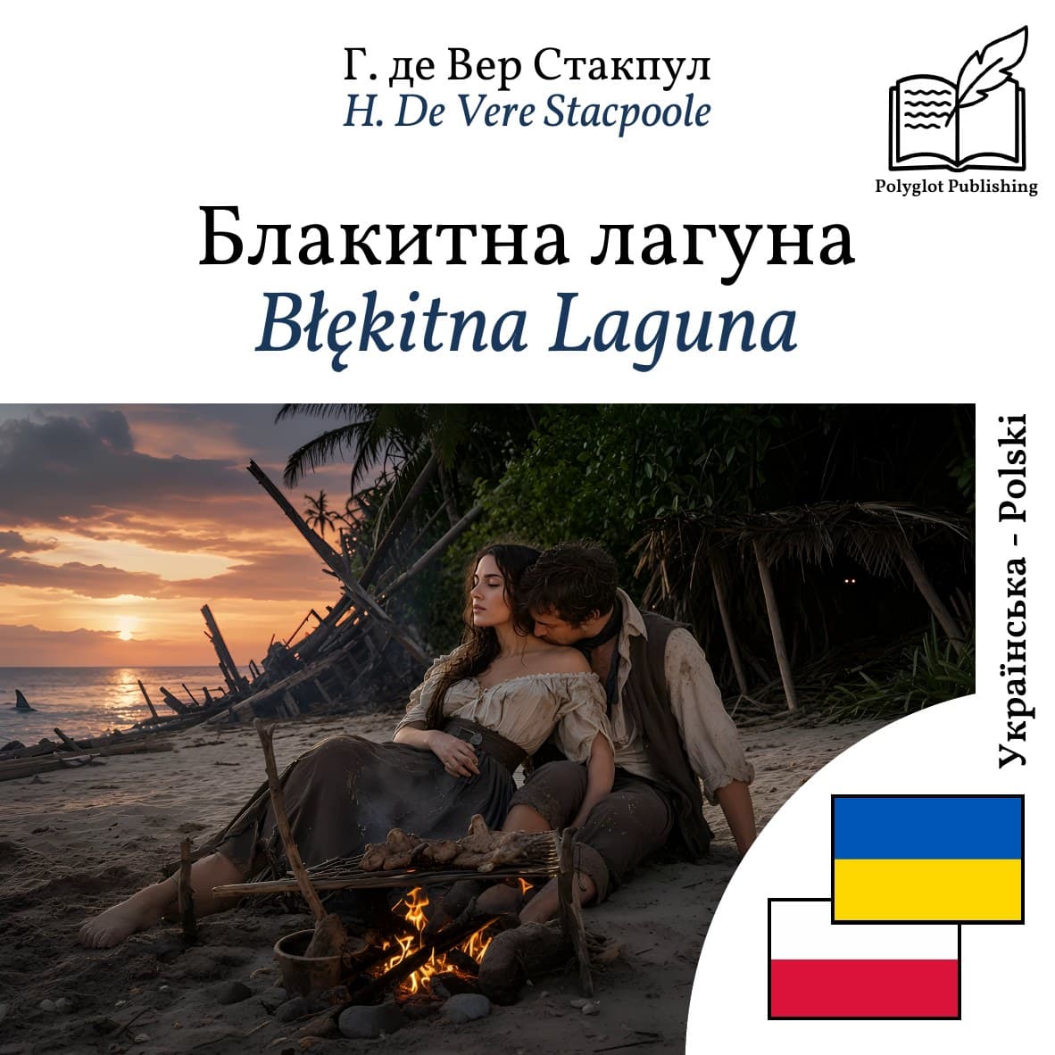 Błękitna Laguna