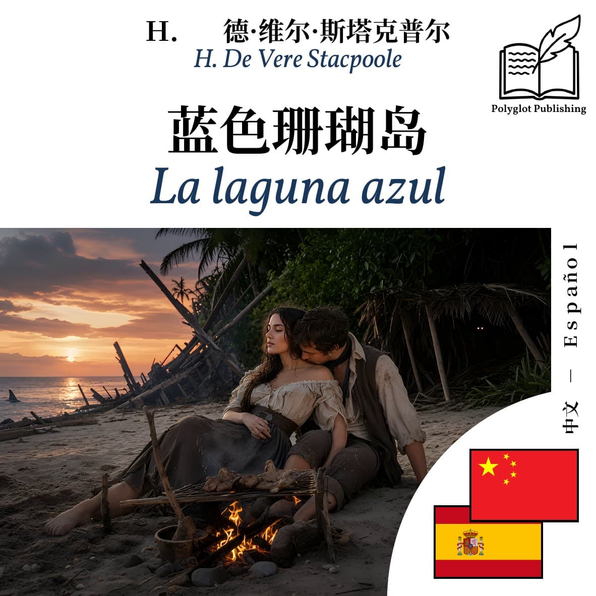La laguna azul