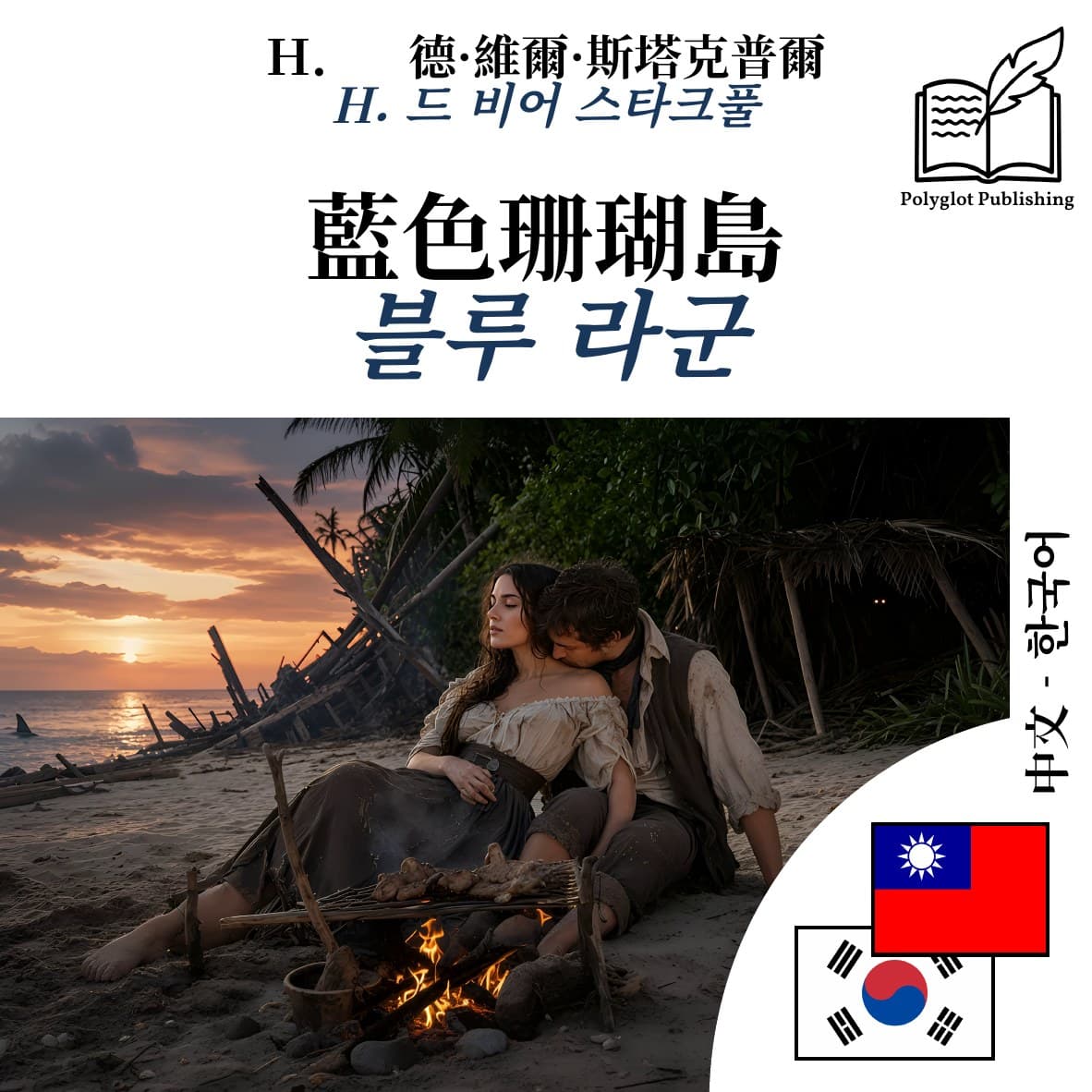 블루 라군