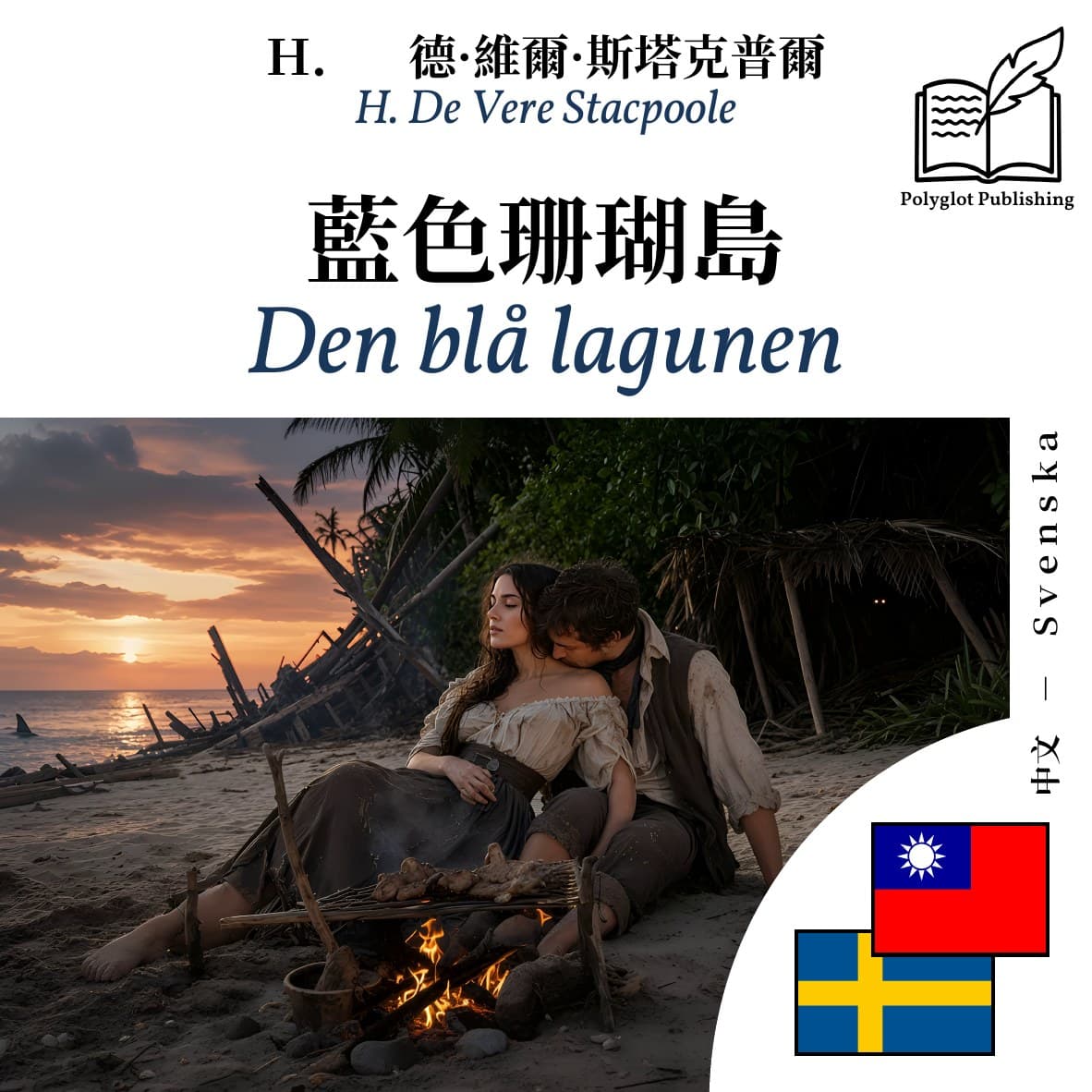 Den blå lagunen