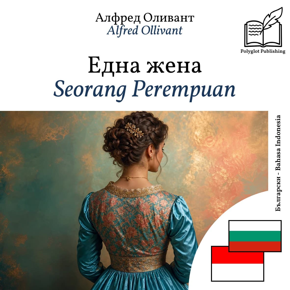 Seorang Perempuan