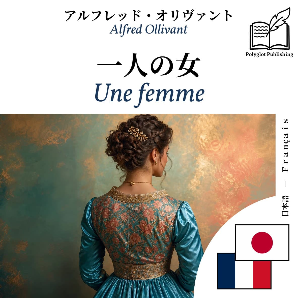 Une femme