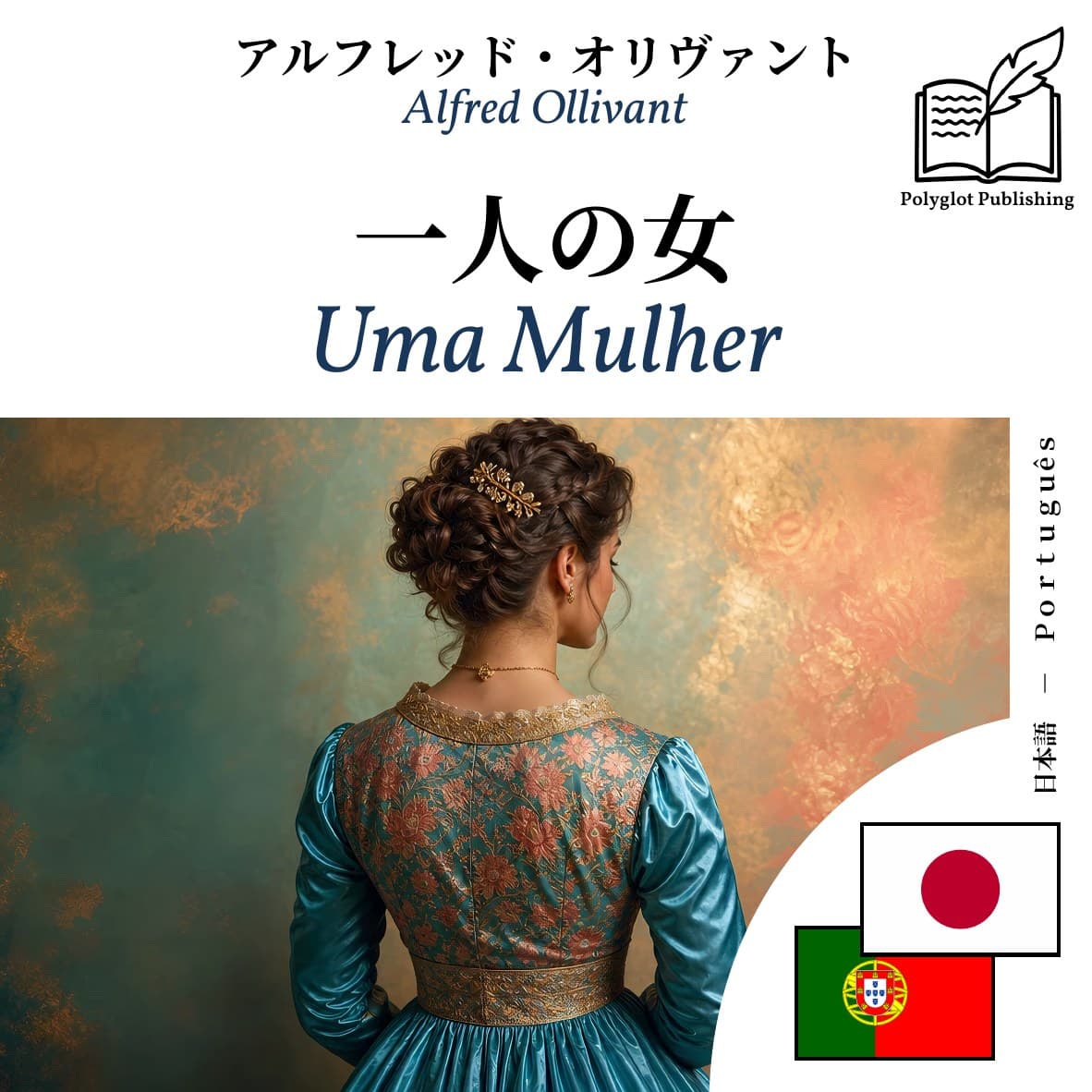 Uma Mulher